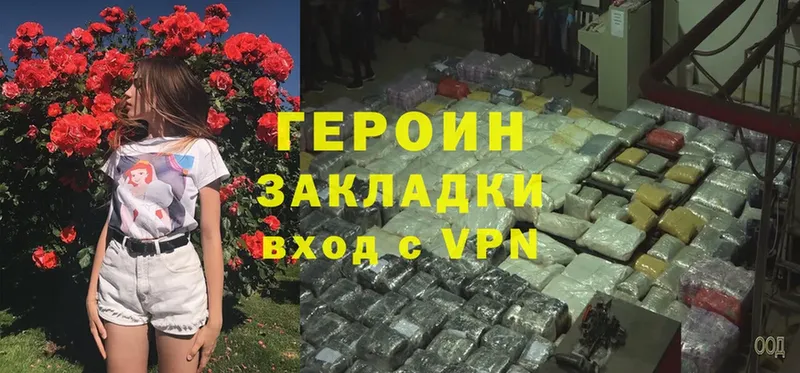 ГЕРОИН Heroin Алагир