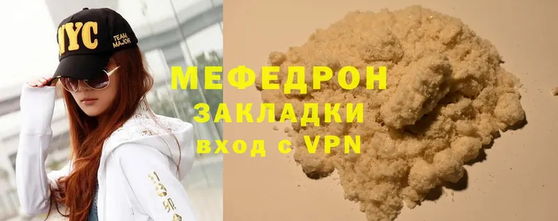 Мефедрон mephedrone  Алагир 